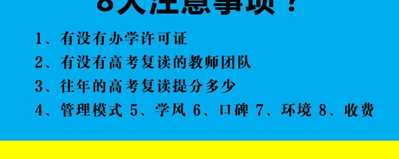 我國對高考復(fù)讀輔導(dǎo)機(jī)構(gòu)的辦法有很多種