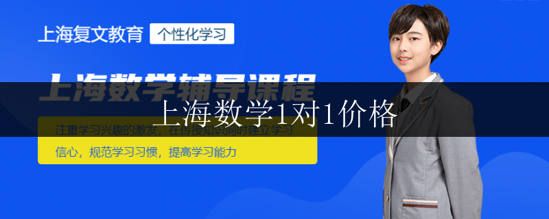 南寧市顏村1對1輔導(dǎo)機(jī)構(gòu)哪些好