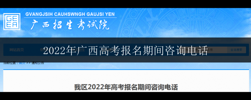 河池市巴馬縣高三補(bǔ)課機(jī)構(gòu)的地址和電話