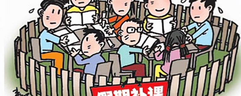 開始給孩子報高價的一對一補課