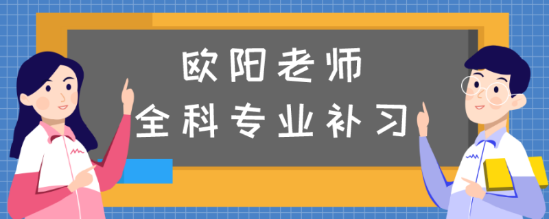 南寧市暑假前十的高考家教一對一中心收費