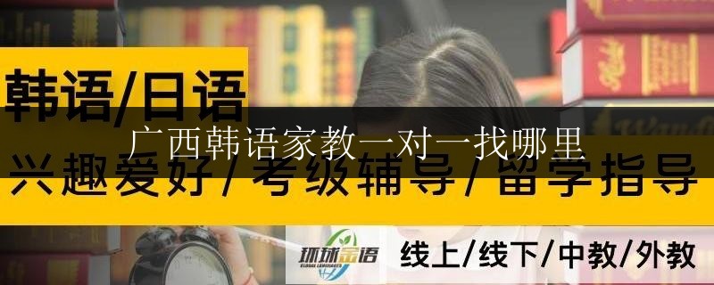 廣西南寧市高考家教補課全托中心