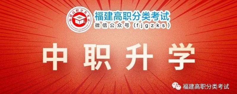 2017年秋季以后入學(xué)的中等職業(yè)學(xué)校全日制