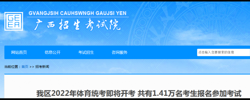 下同)系統(tǒng)導(dǎo)航—考試報(bào)名—2022年高考網(wǎng)上報(bào)名系統(tǒng)自行打印