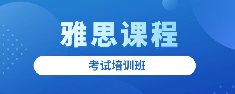 北海表演文化課英語培訓收費多少